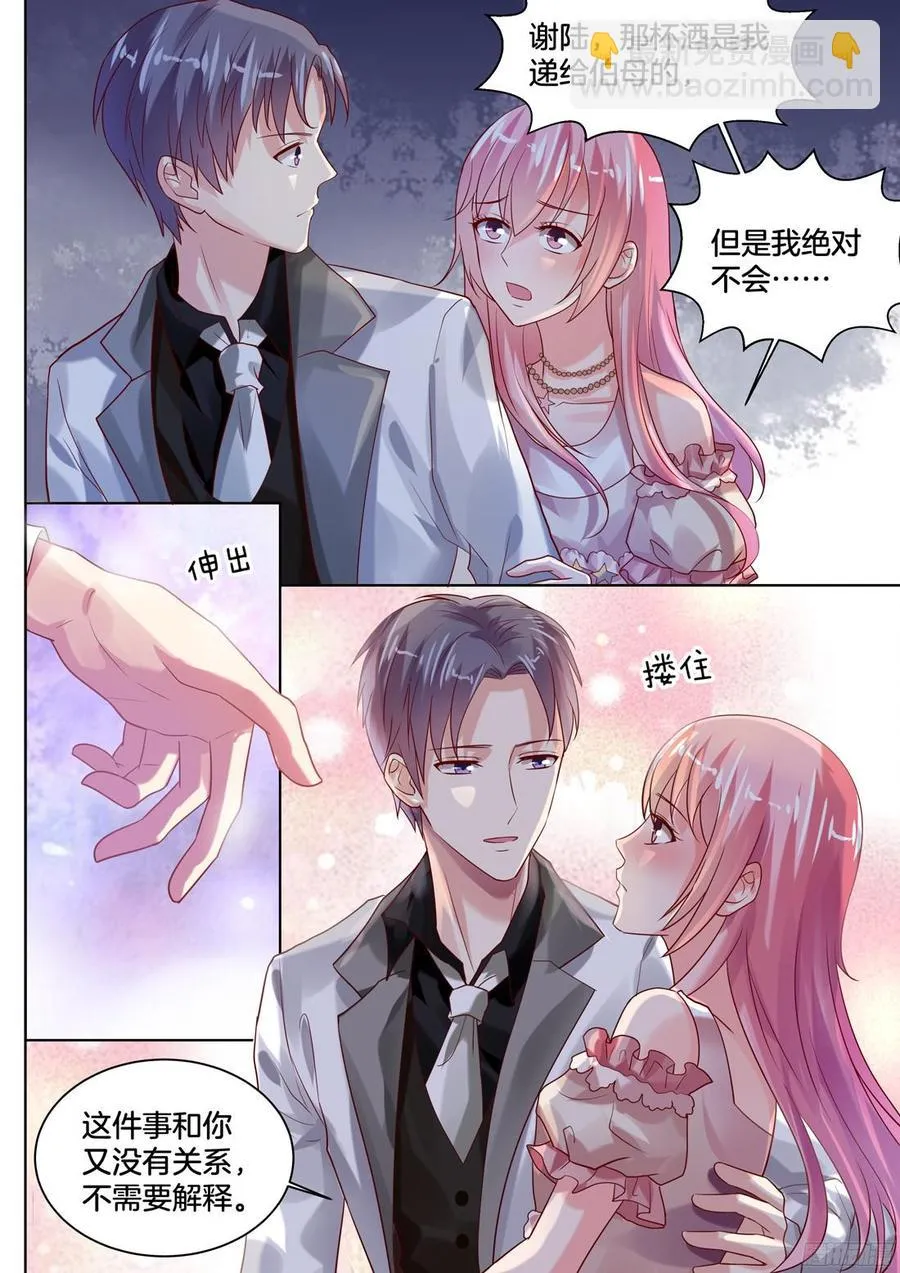 感觉有点头晕目眩 第3页