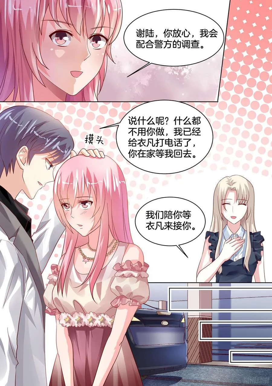 感觉有点头晕目眩 第6页