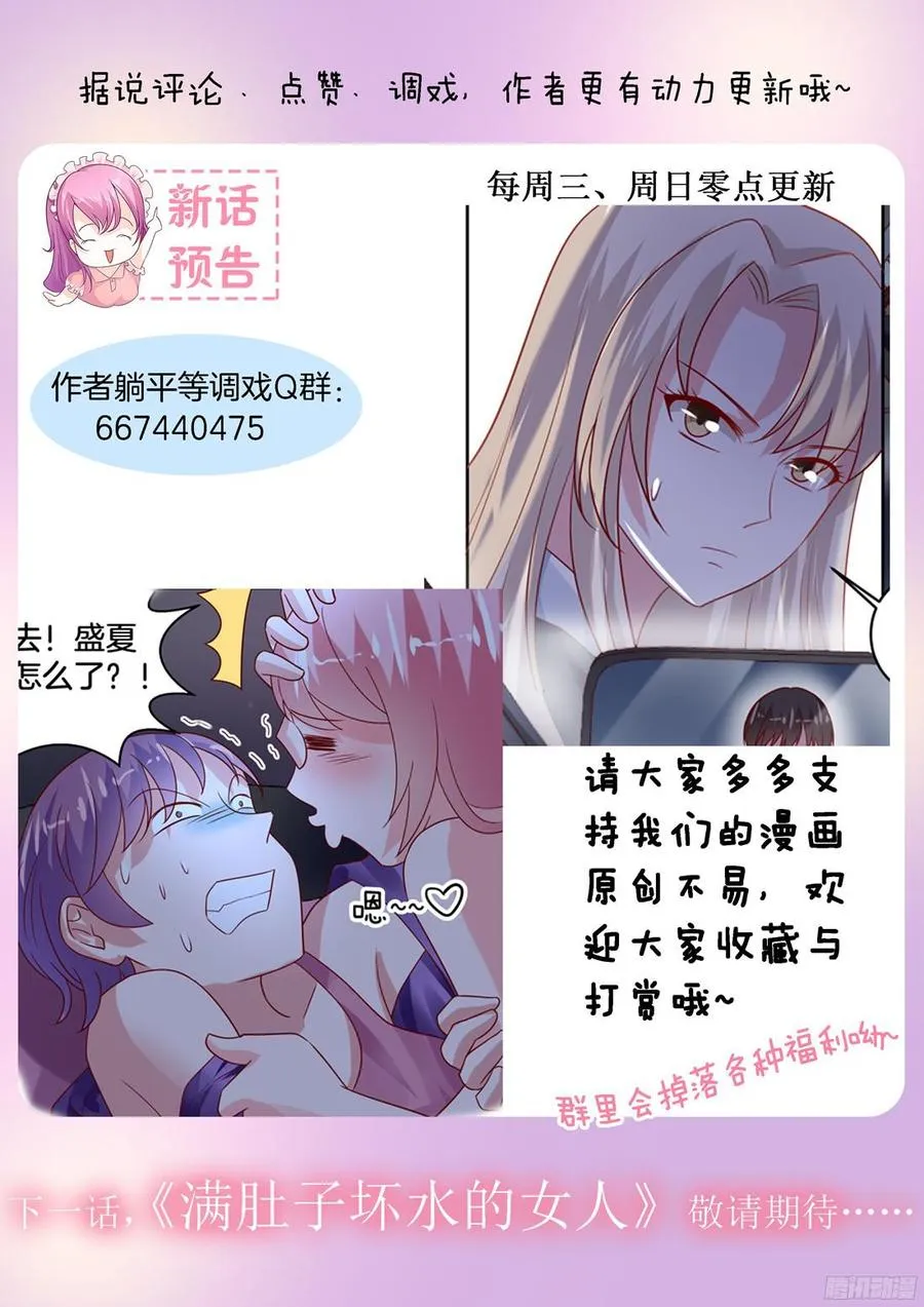 感觉有点头晕目眩 第12页