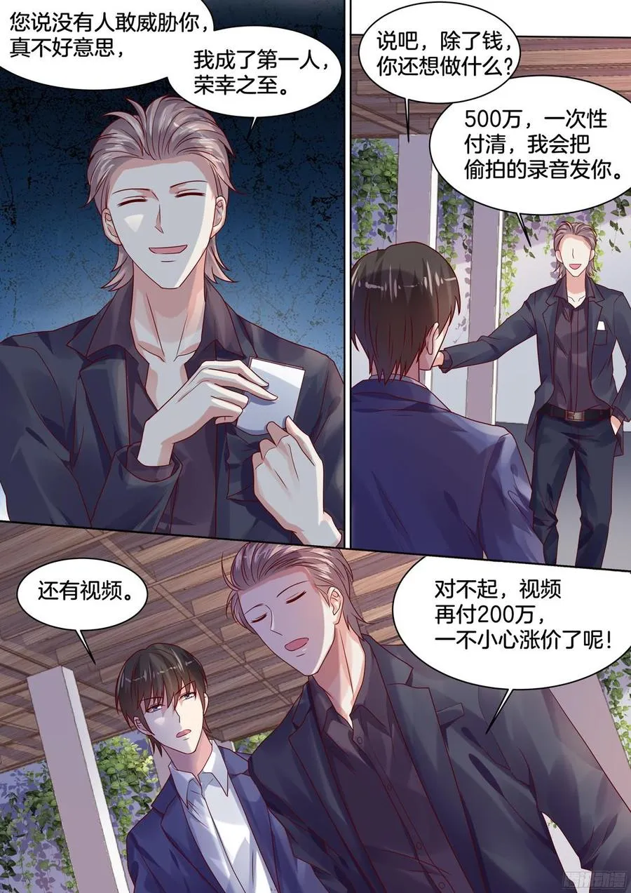 满肚子坏水的女人 第10页