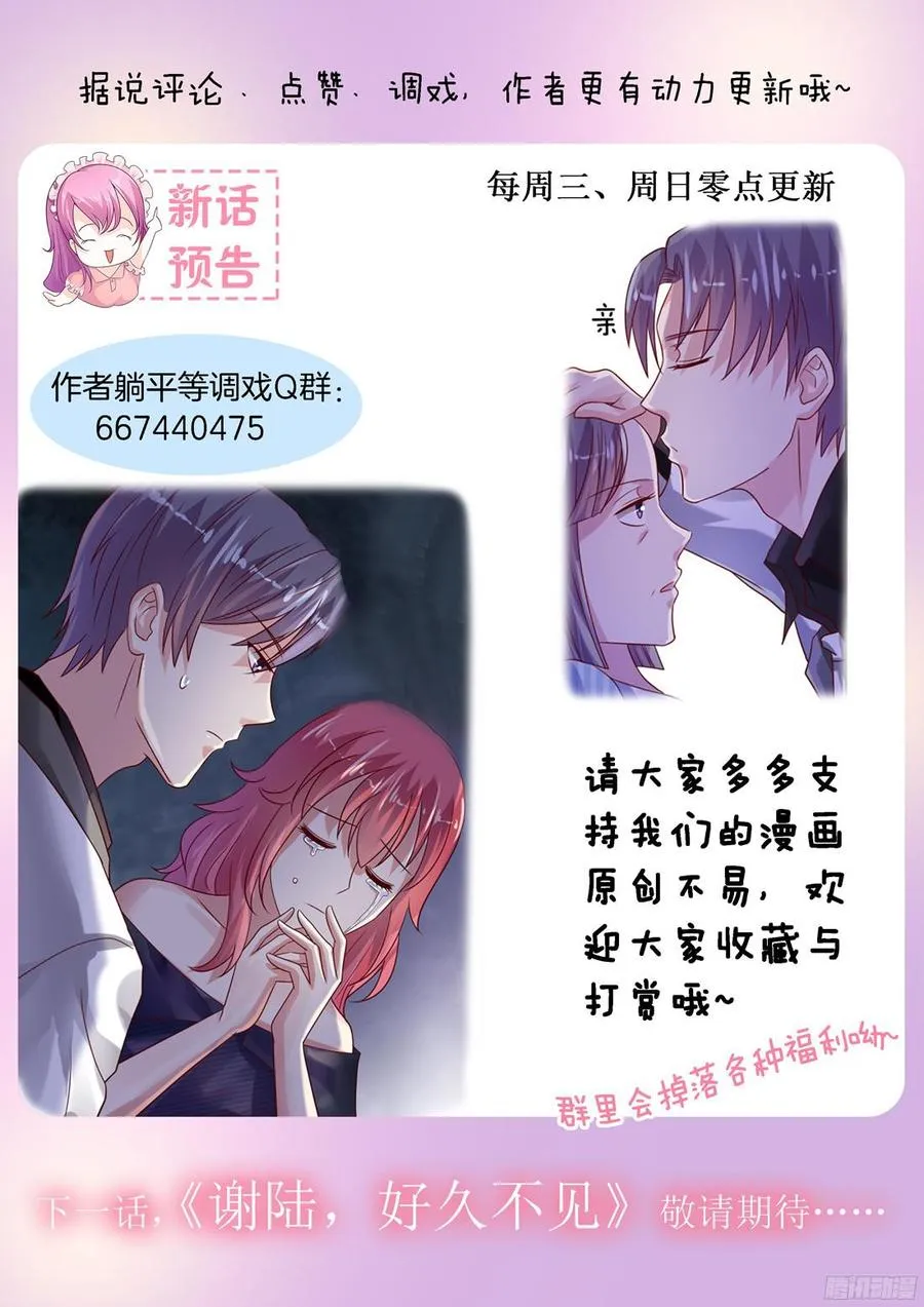 满肚子坏水的女人 第12页