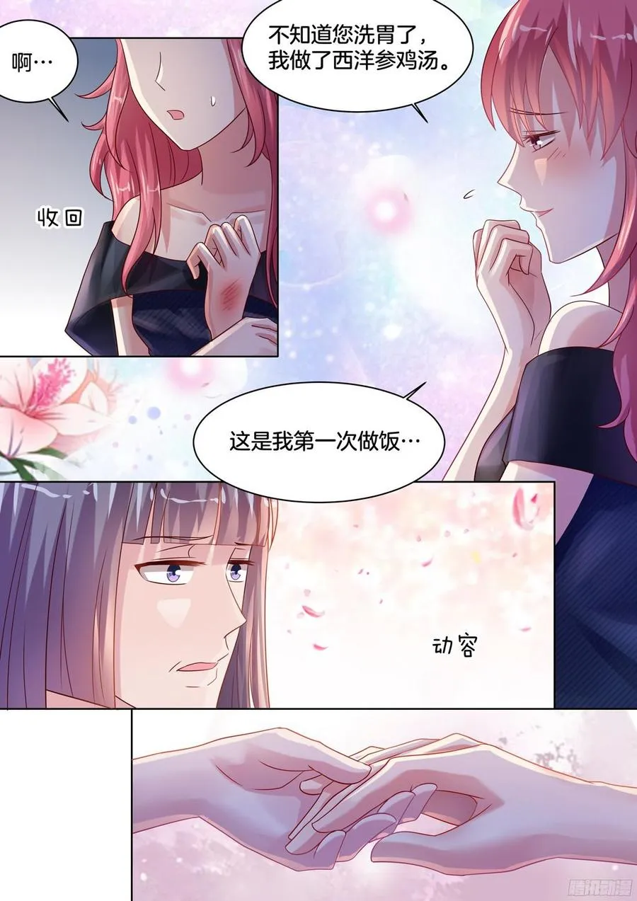 谢陆，好久不见 第3页
