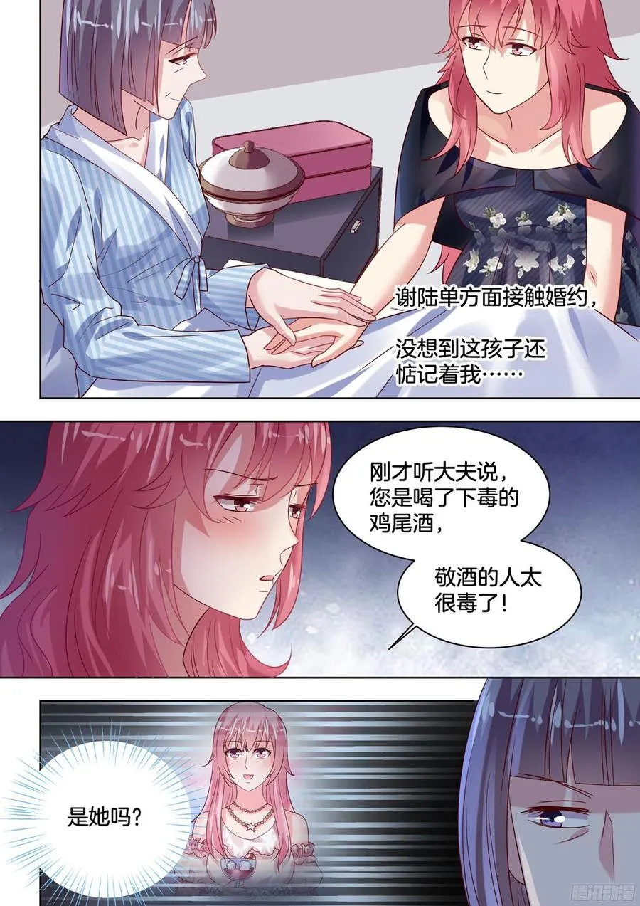 谢陆，好久不见 第4页