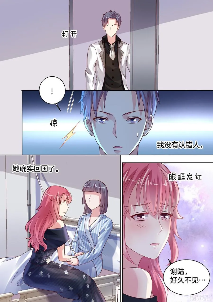谢陆，好久不见 第5页
