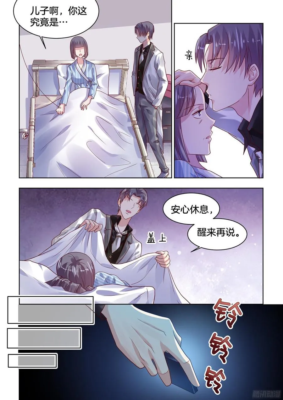 谢陆，好久不见 第10页