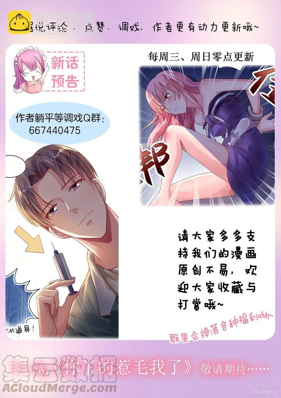 谢陆，好久不见 第11页