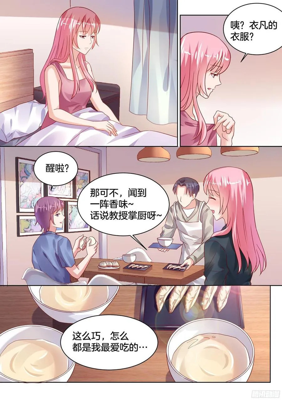 她给过我一颗药丸 第2页
