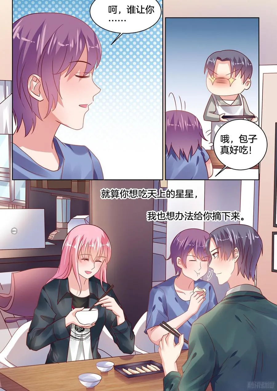 她给过我一颗药丸 第3页