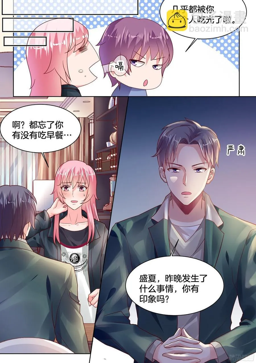 她给过我一颗药丸 第4页