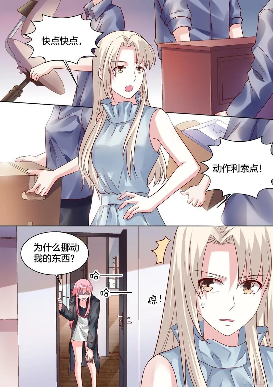 她给过我一颗药丸 第9页