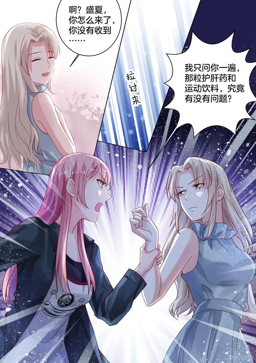 她给过我一颗药丸 第10页