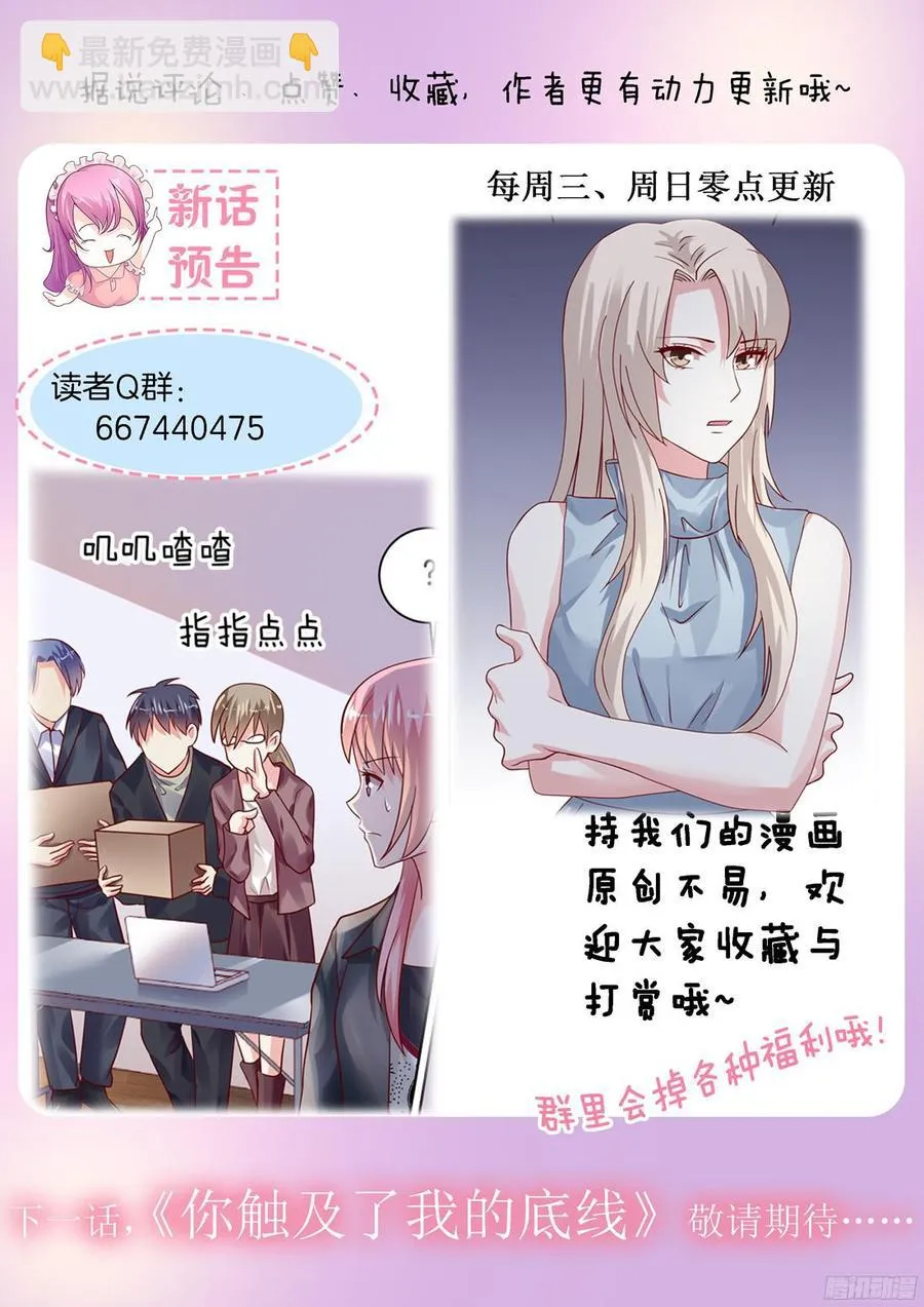 她给过我一颗药丸 第12页