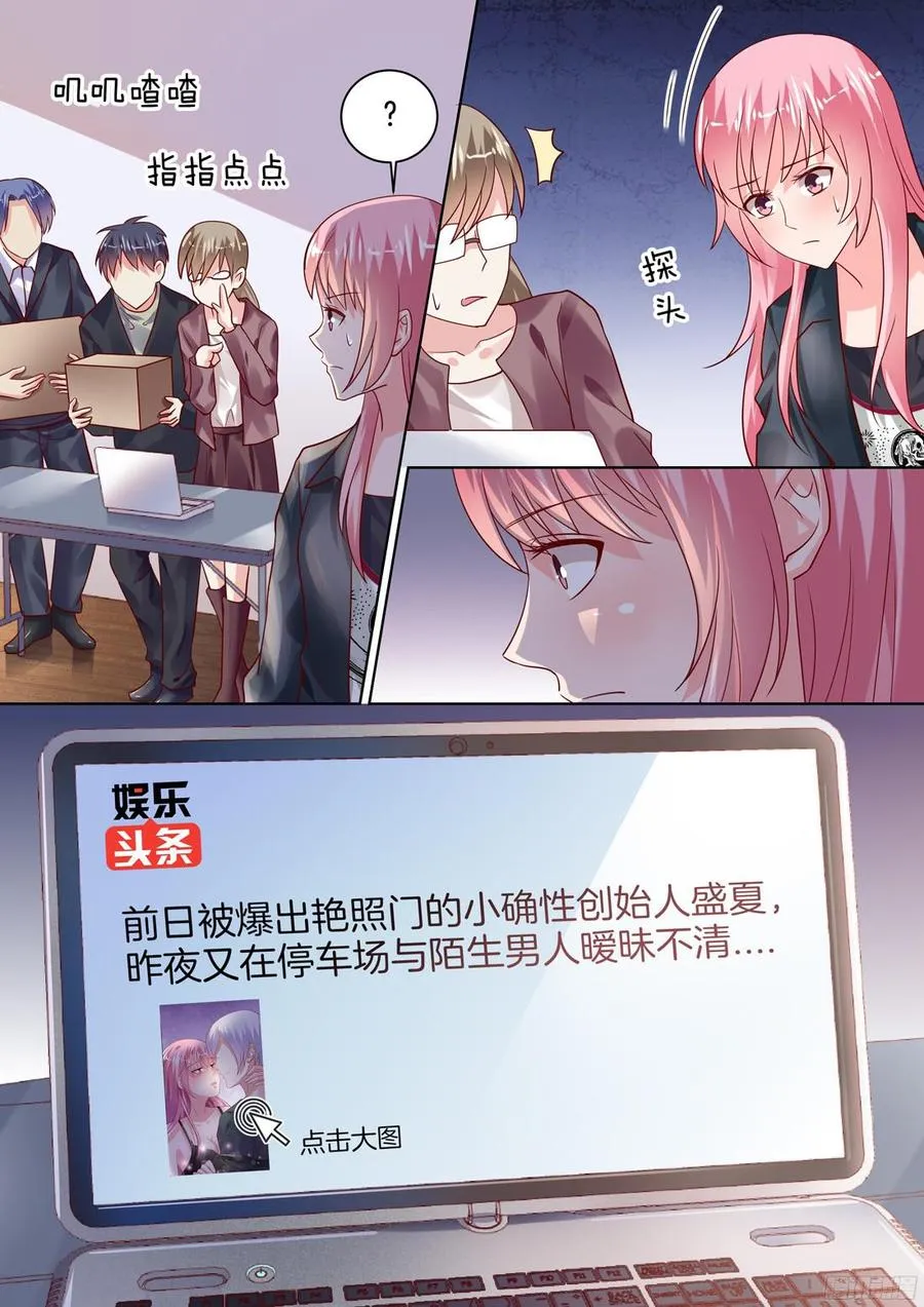 你触及了我的底线 第2页