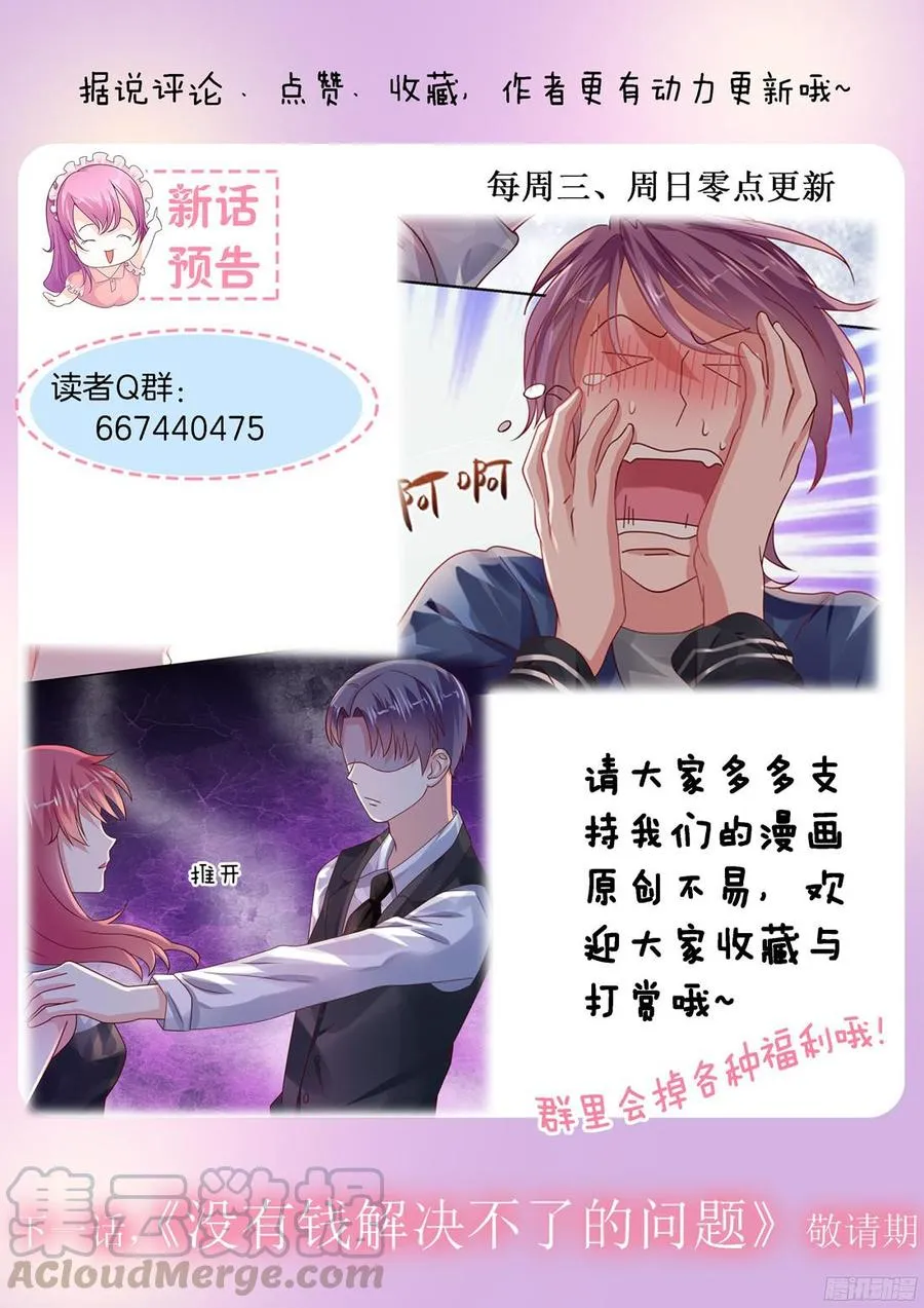 你触及了我的底线 第11页