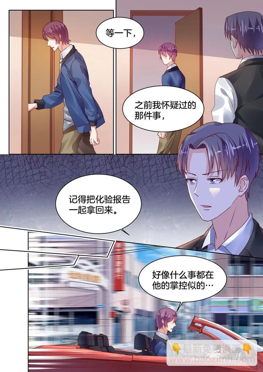 没有钱解决不了的问题 第5页