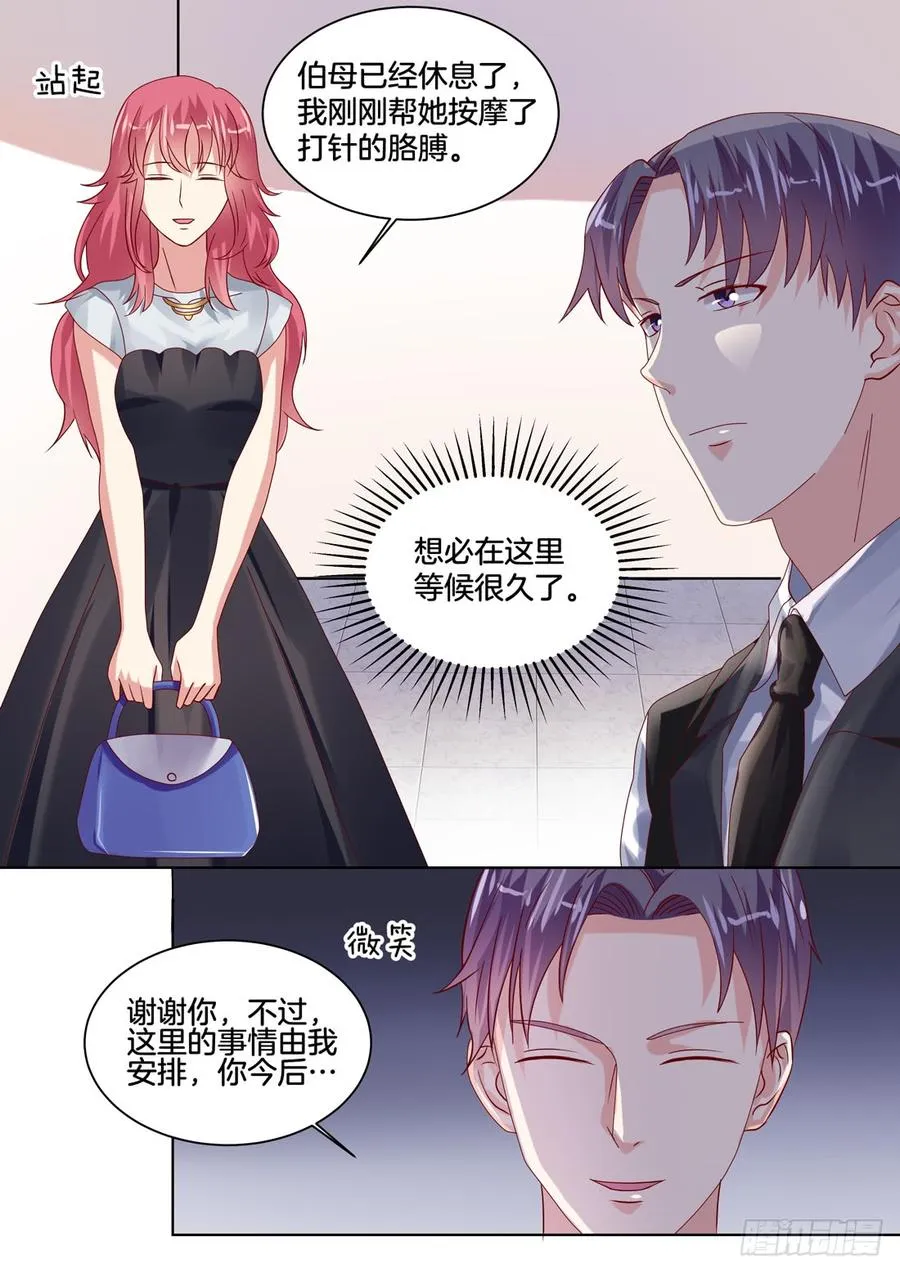 没有钱解决不了的问题 第7页