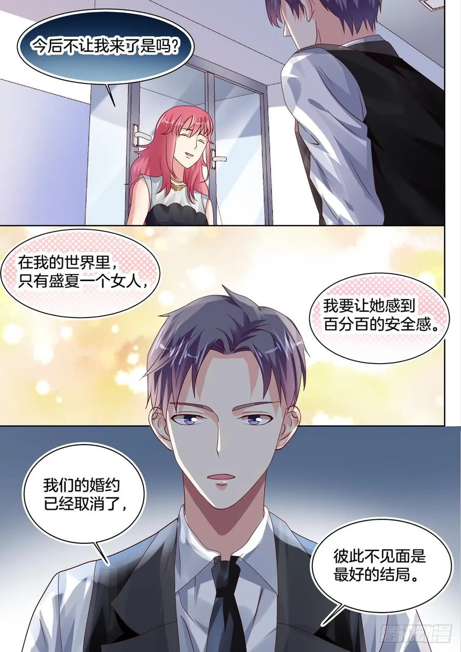 没有钱解决不了的问题 第8页