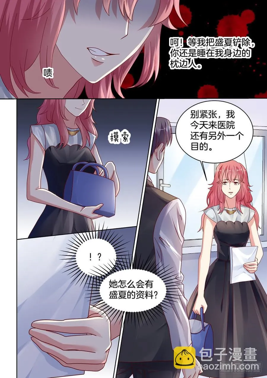 没有钱解决不了的问题 第9页