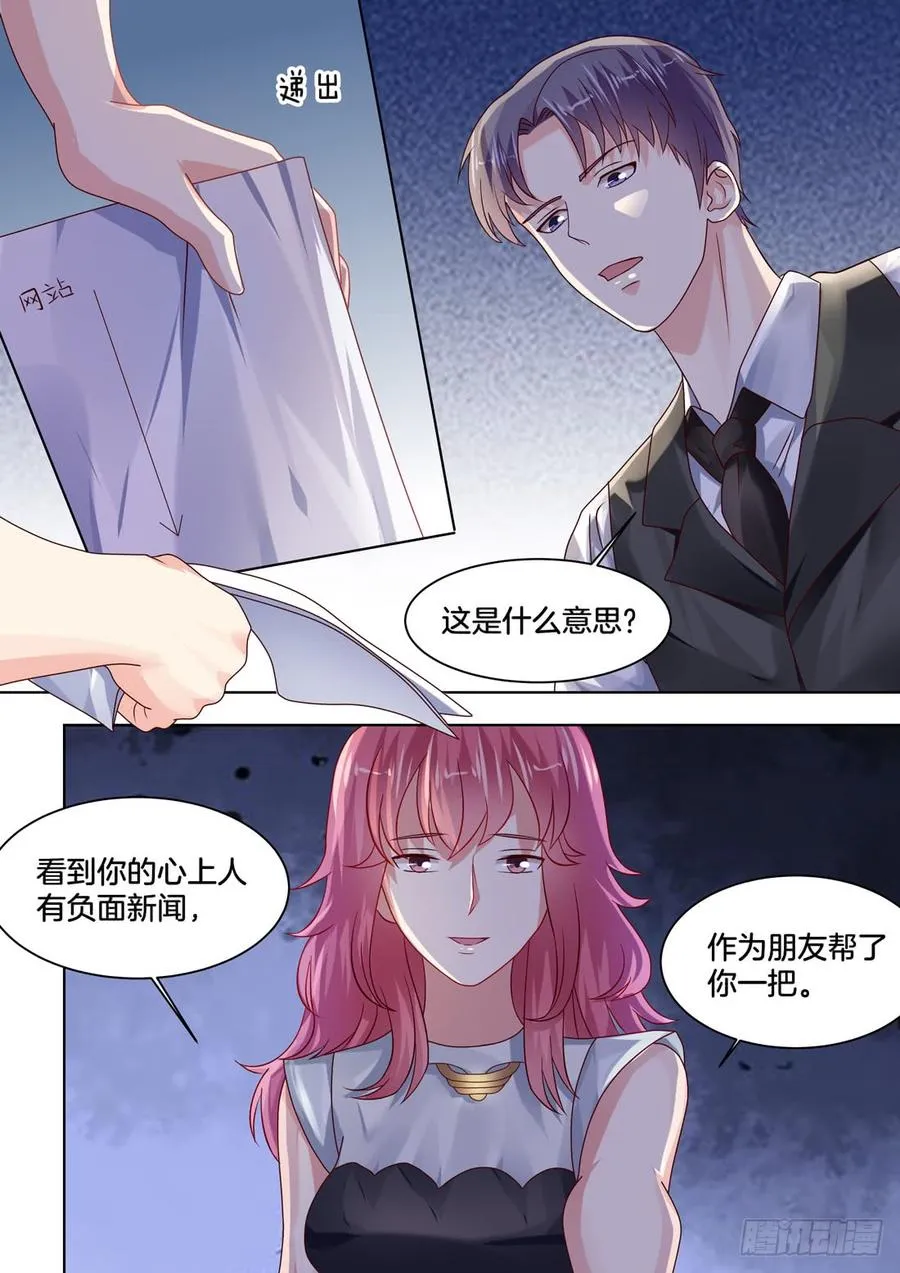 没有钱解决不了的问题 第10页