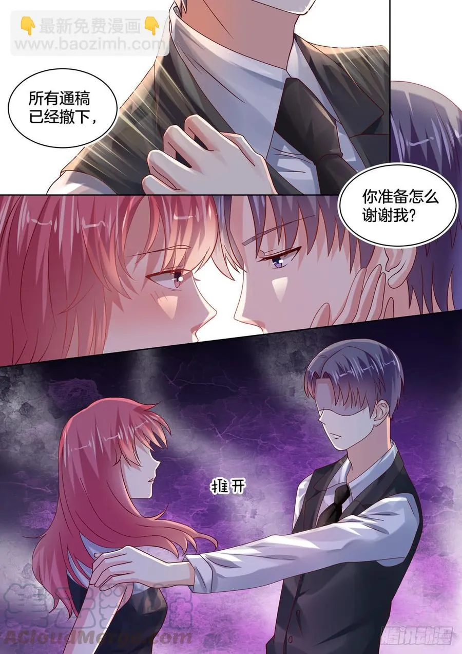 没有钱解决不了的问题 第11页