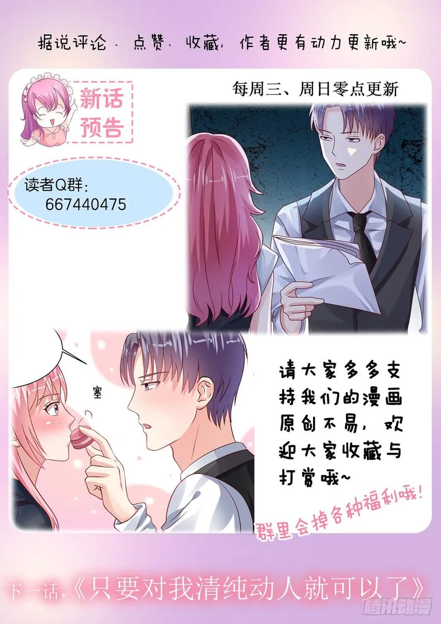 没有钱解决不了的问题 第12页