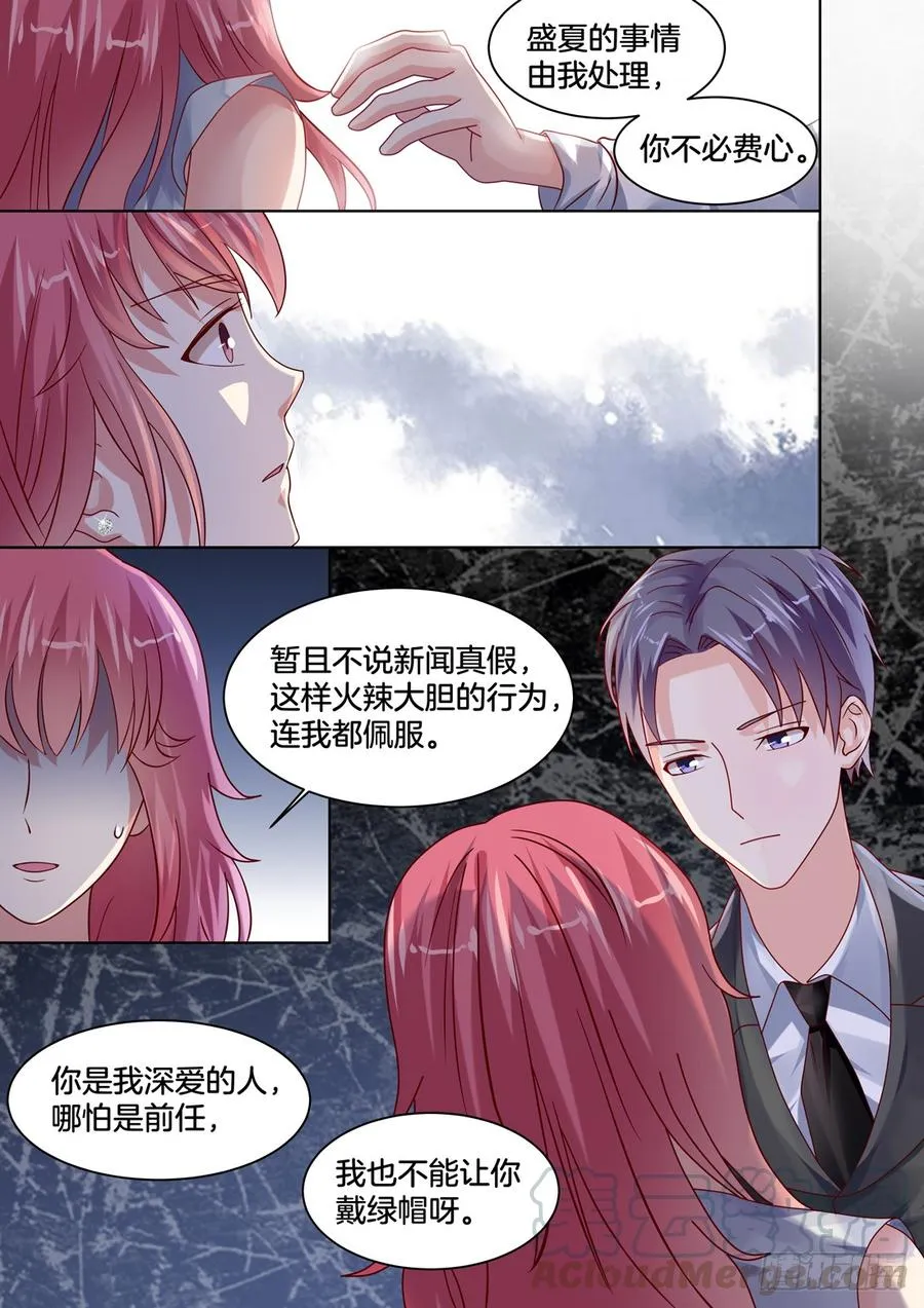 只要对我清纯动人就可以了 第1页