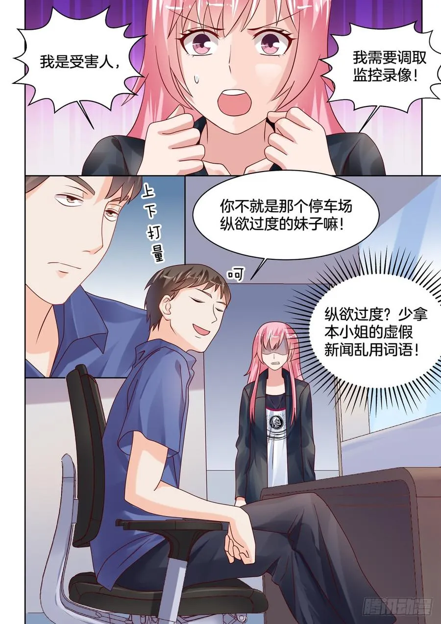 只要对我清纯动人就可以了 第5页