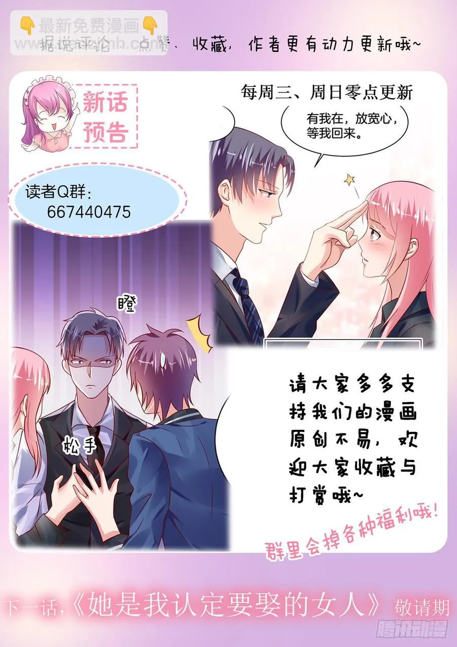 只要对我清纯动人就可以了 第12页