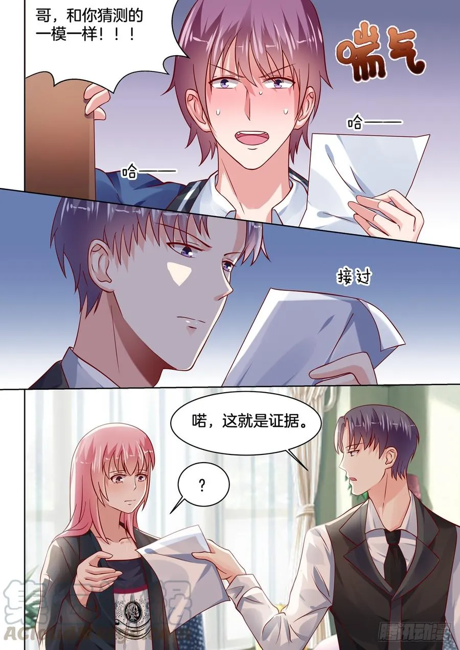 她是我认定要娶的女人 第1页