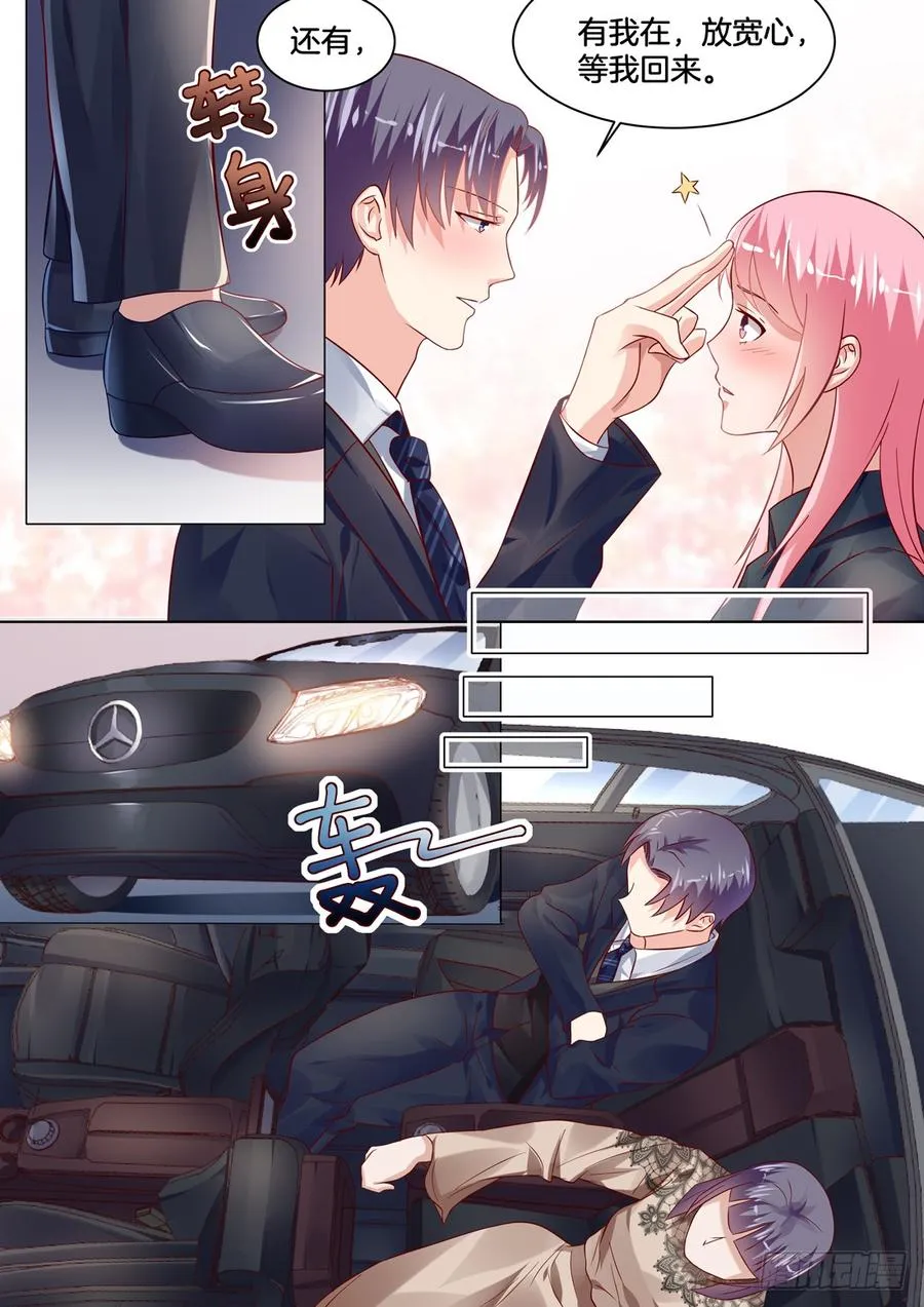 她是我认定要娶的女人 第8页