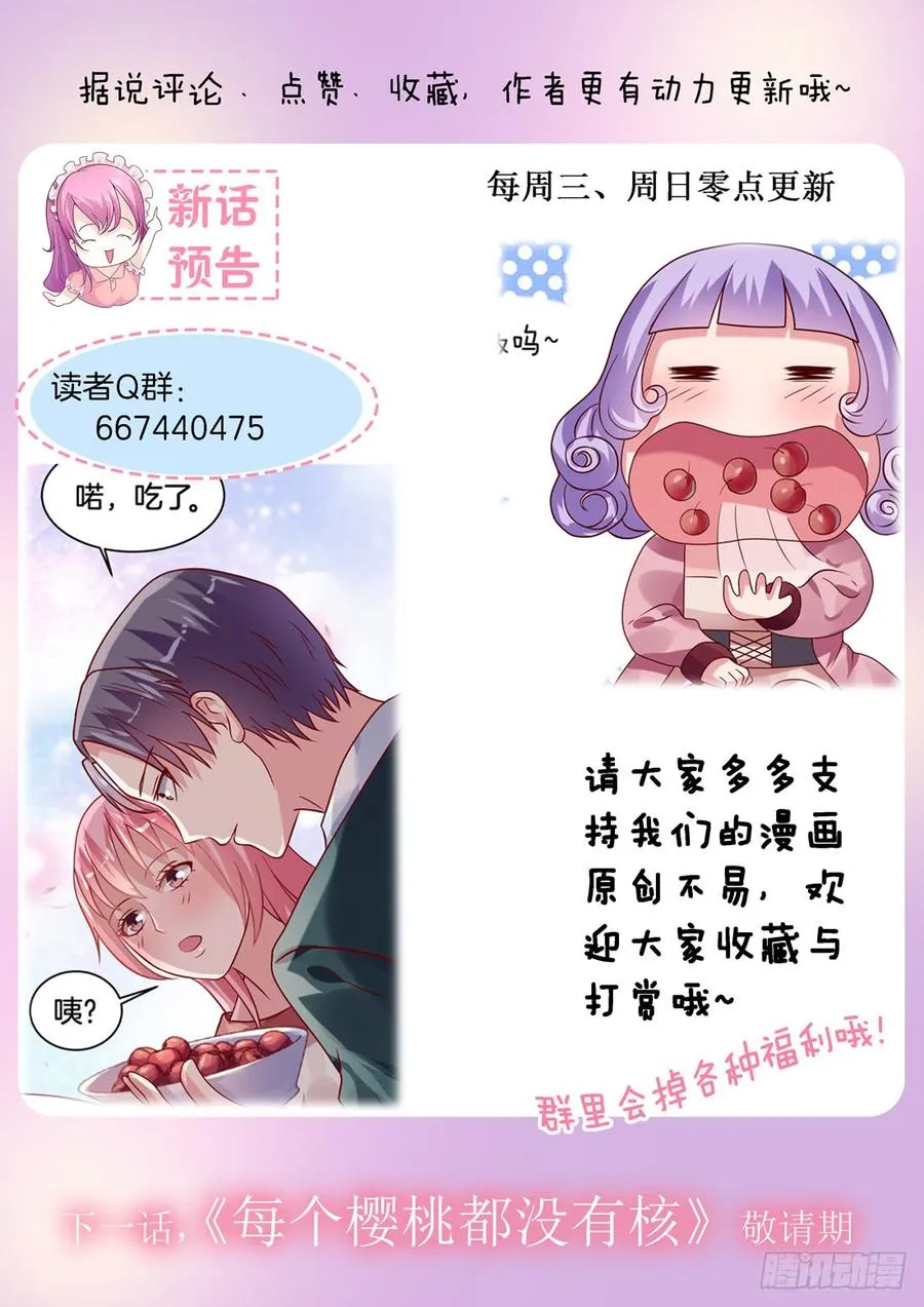 她是我认定要娶的女人 第12页