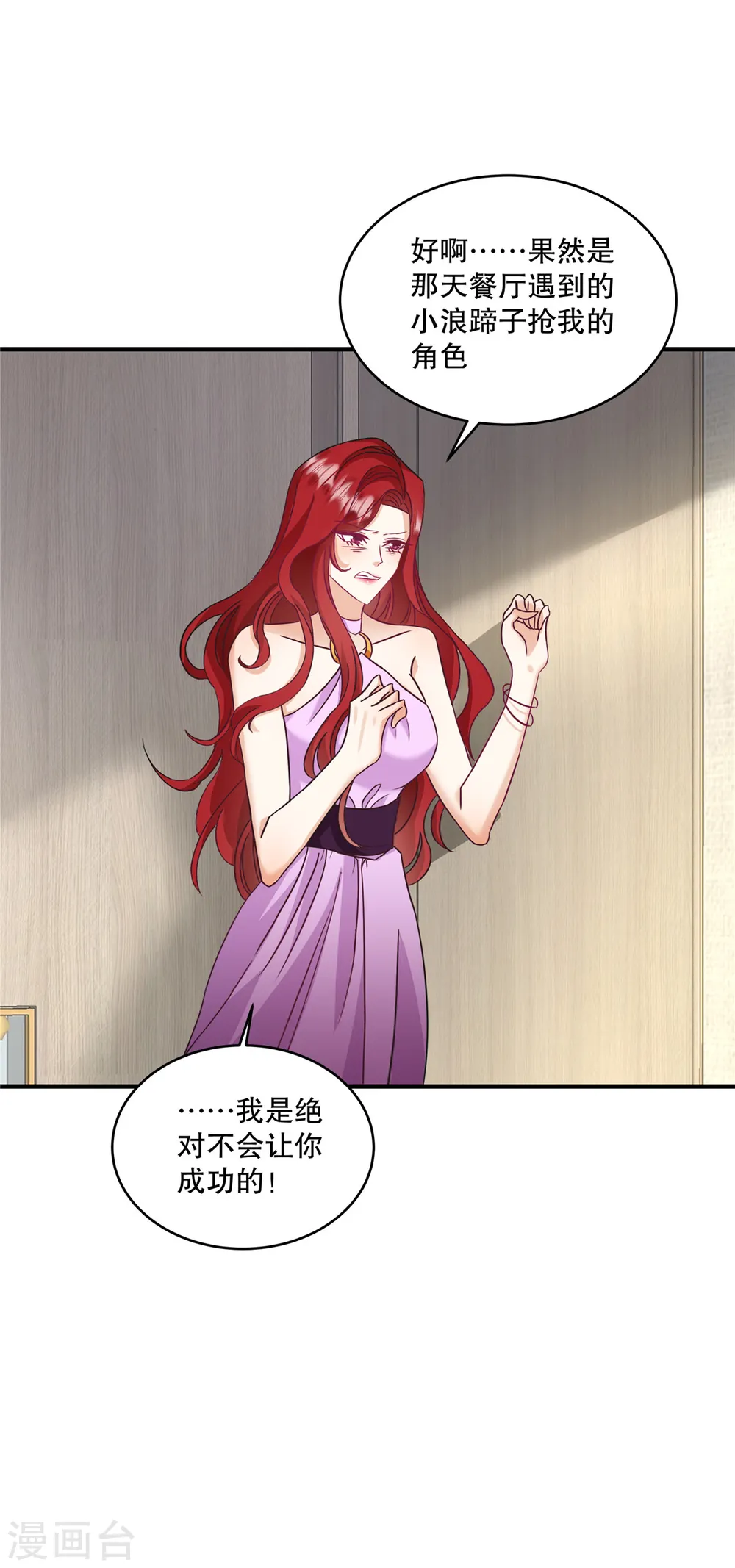 第61话 我可以去接触一下 第9页