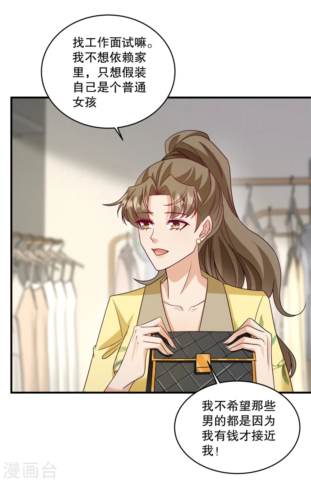 第61话 我可以去接触一下 第11页