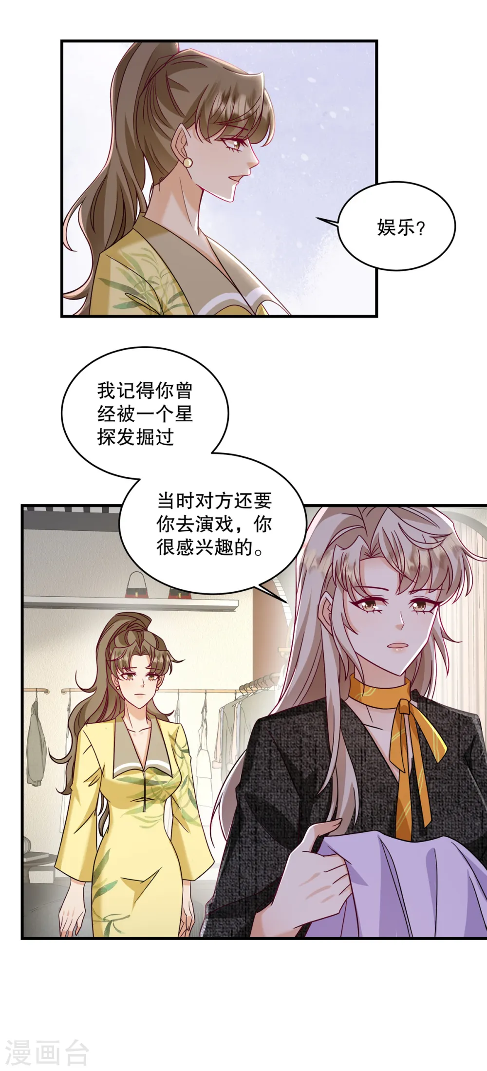 第61话 我可以去接触一下 第13页