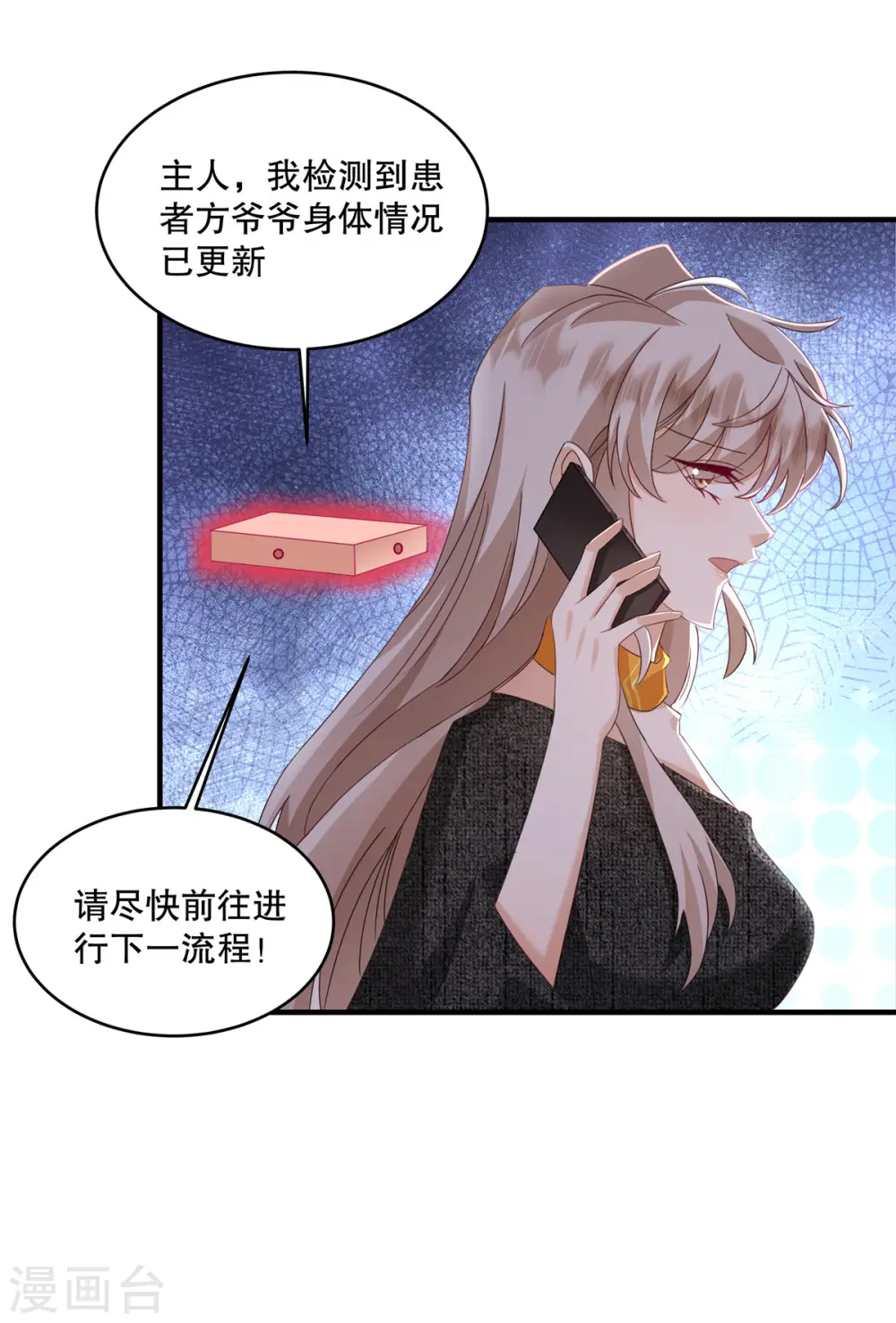 第62话 撕个口子呗 第2页