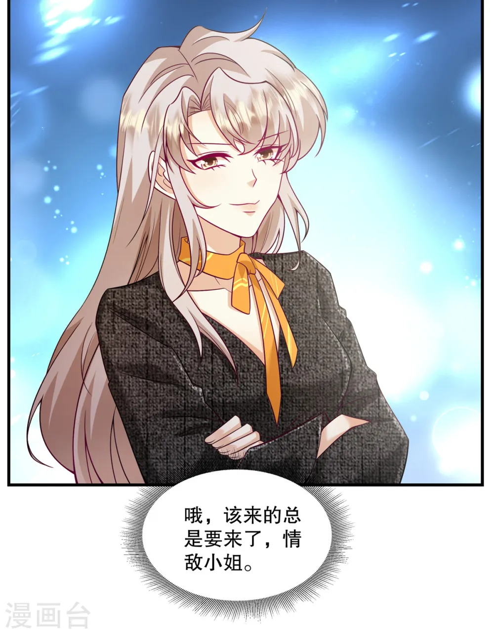 第62话 撕个口子呗 第20页