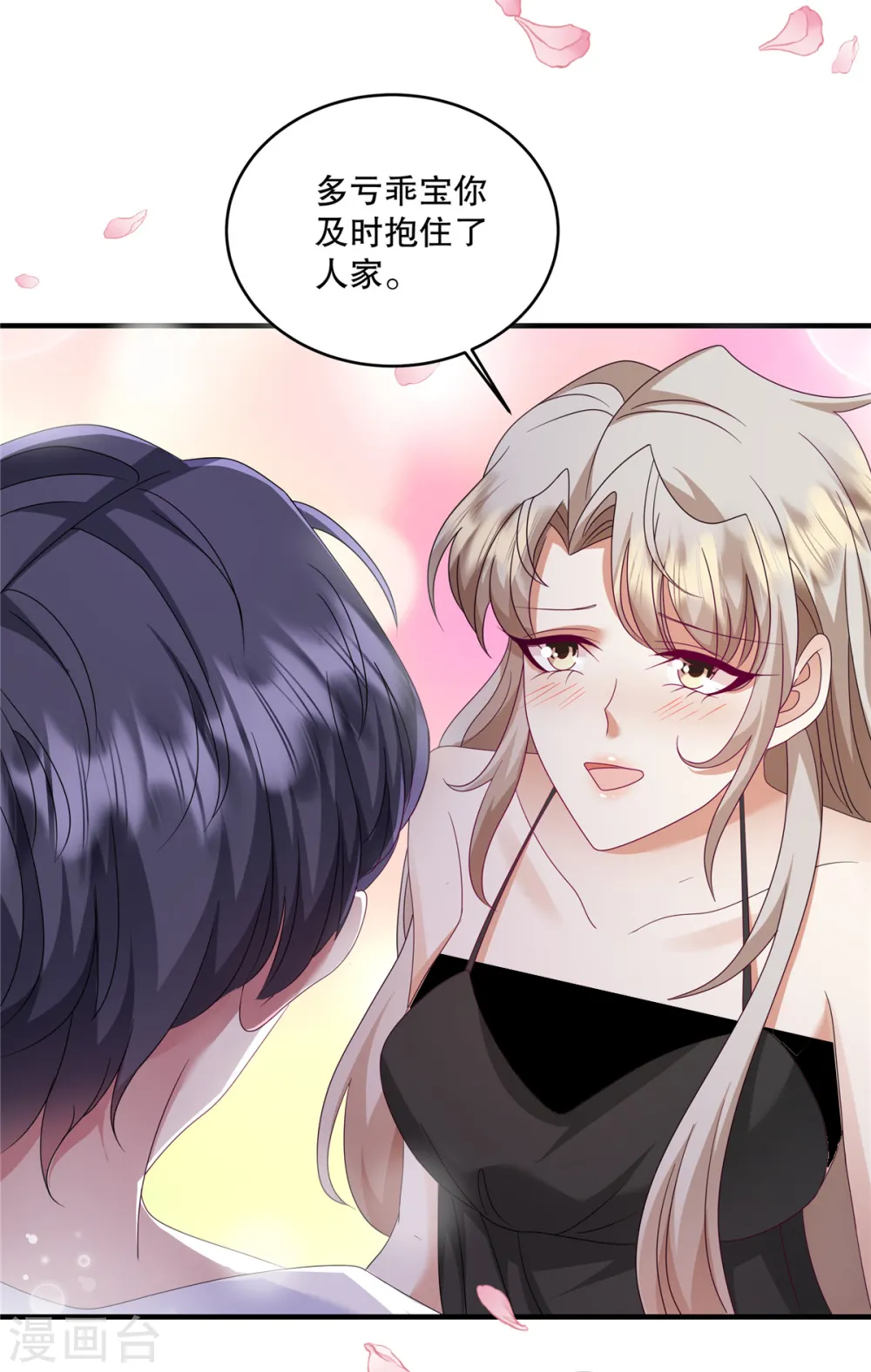 第60话 好看你懂不懂 第4页