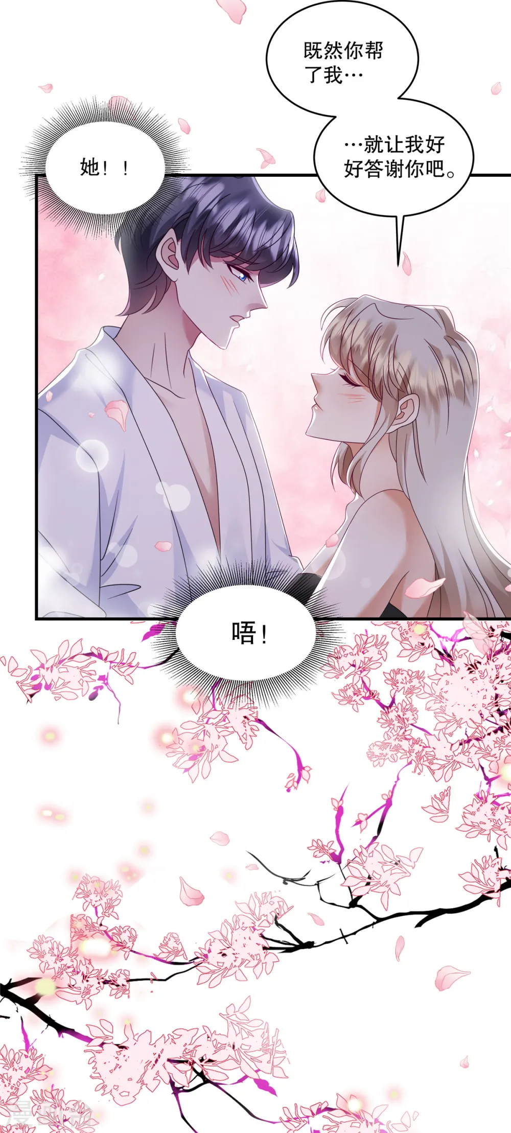 第60话 好看你懂不懂 第5页