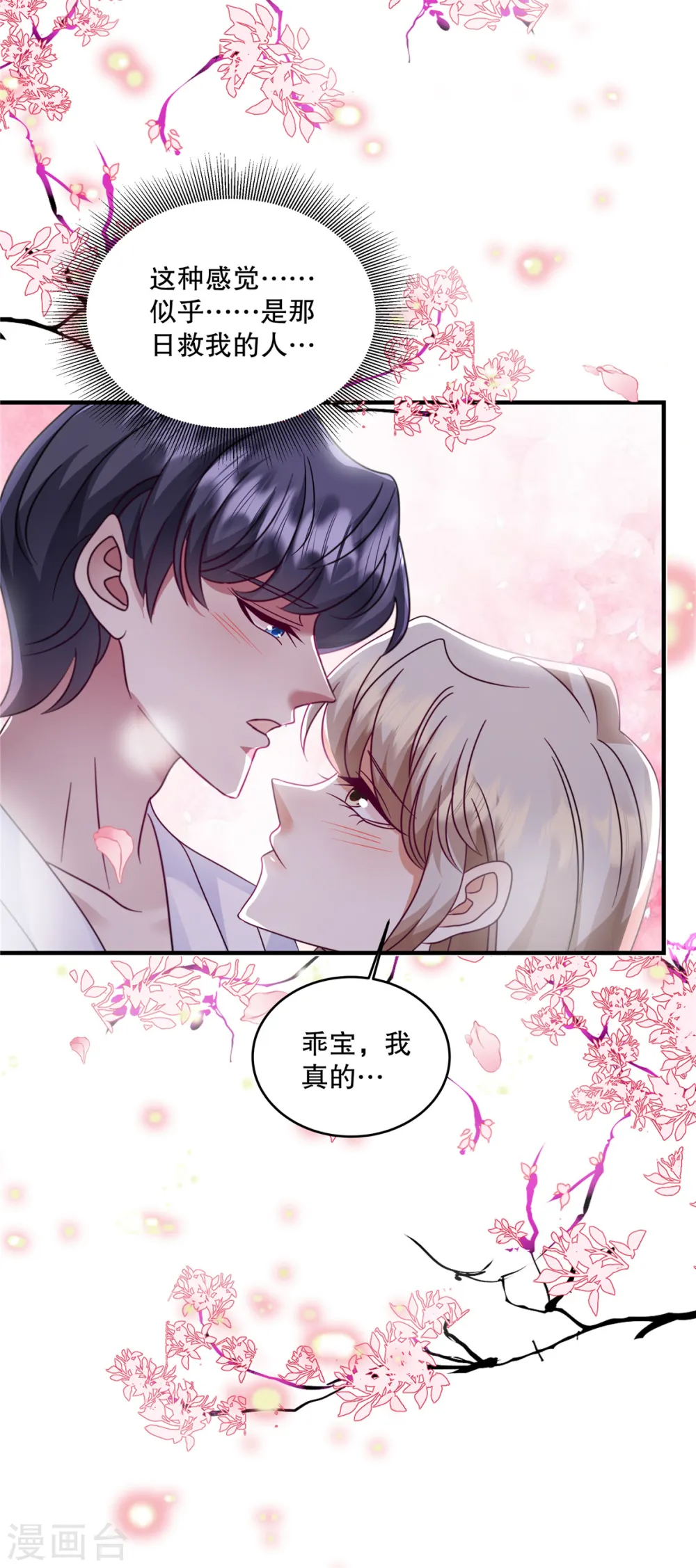 第60话 好看你懂不懂 第6页