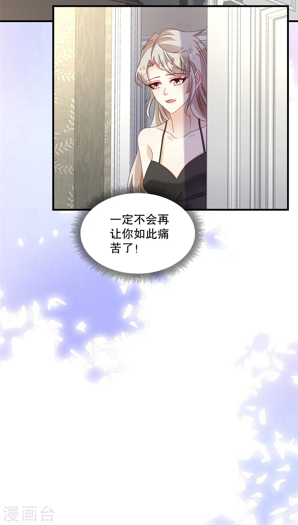 第60话 好看你懂不懂 第14页