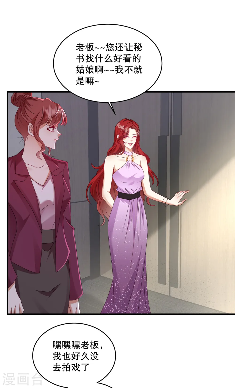 第60话 好看你懂不懂 第19页