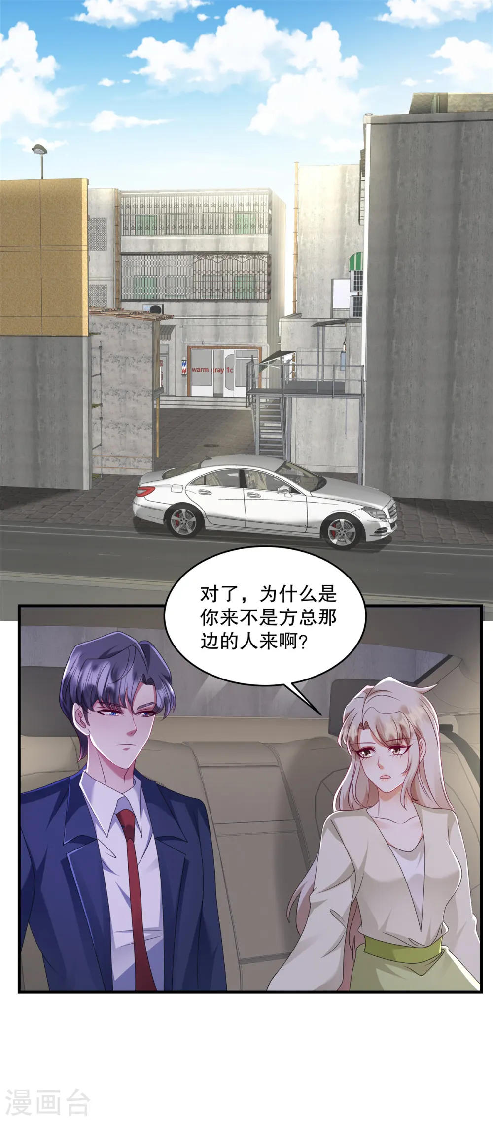 第58话 张嘴！ 第2页