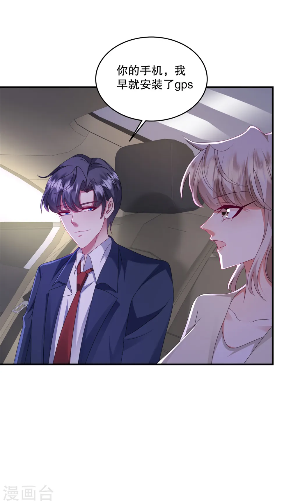第58话 张嘴！ 第4页