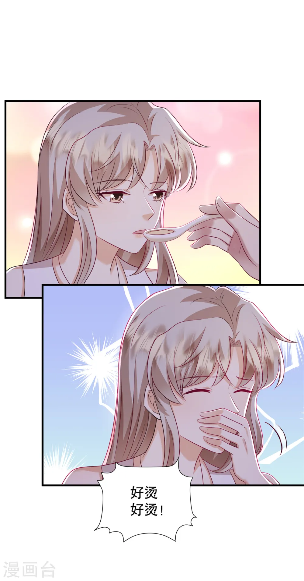 第58话 张嘴！ 第10页