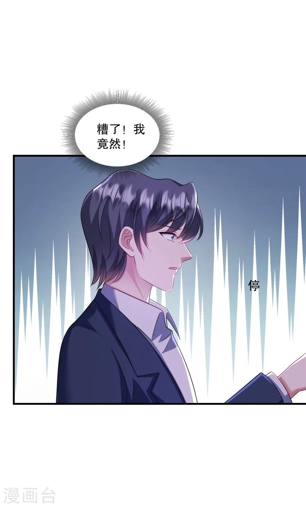 第58话 张嘴！ 第15页