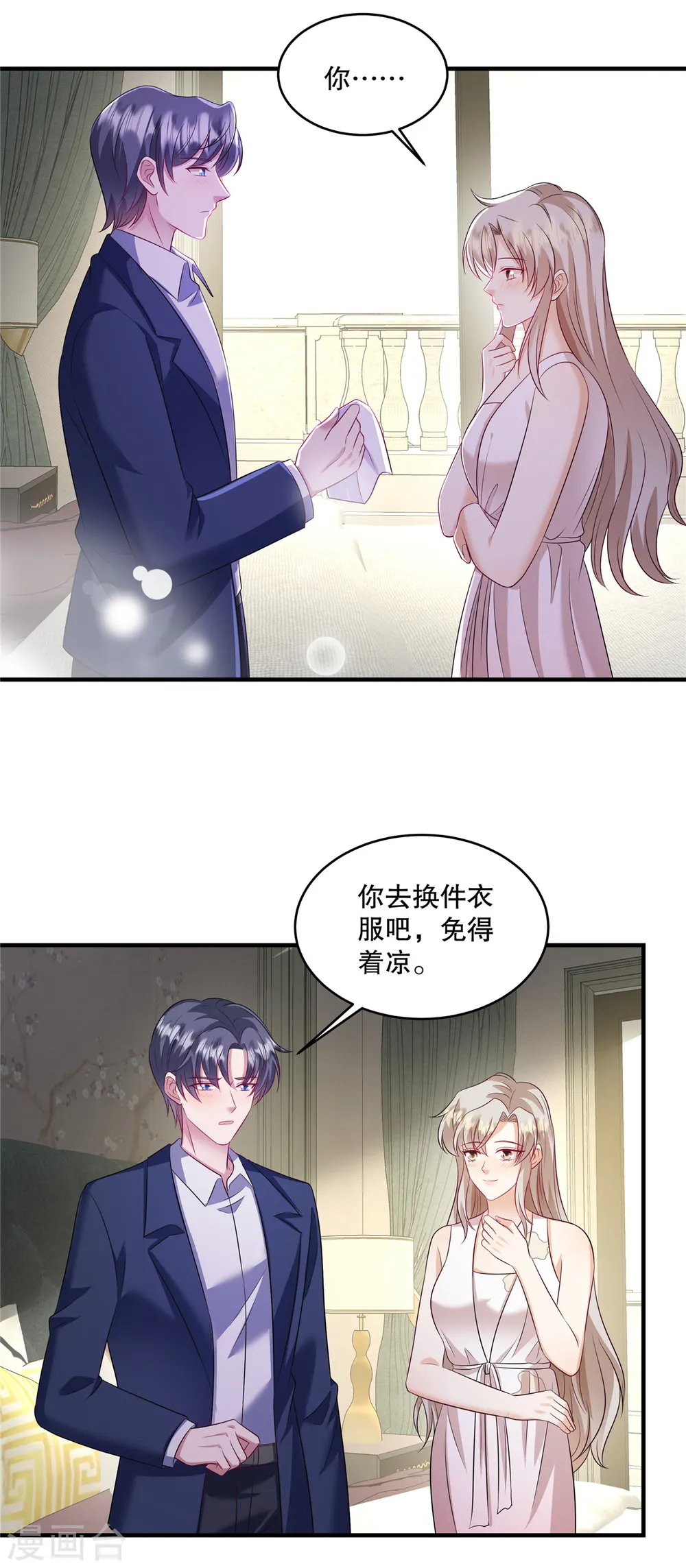 第58话 张嘴！ 第16页