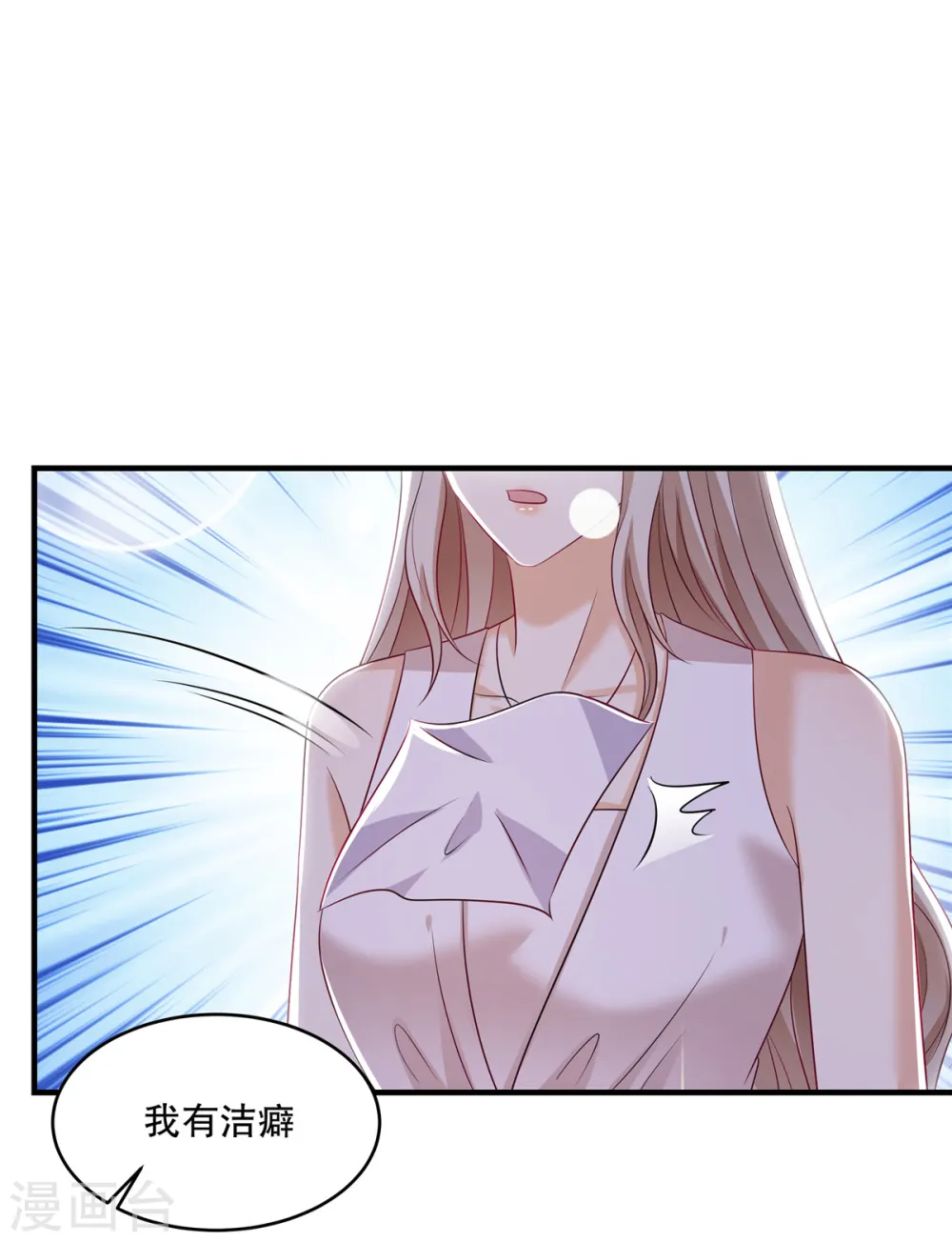 第58话 张嘴！ 第19页