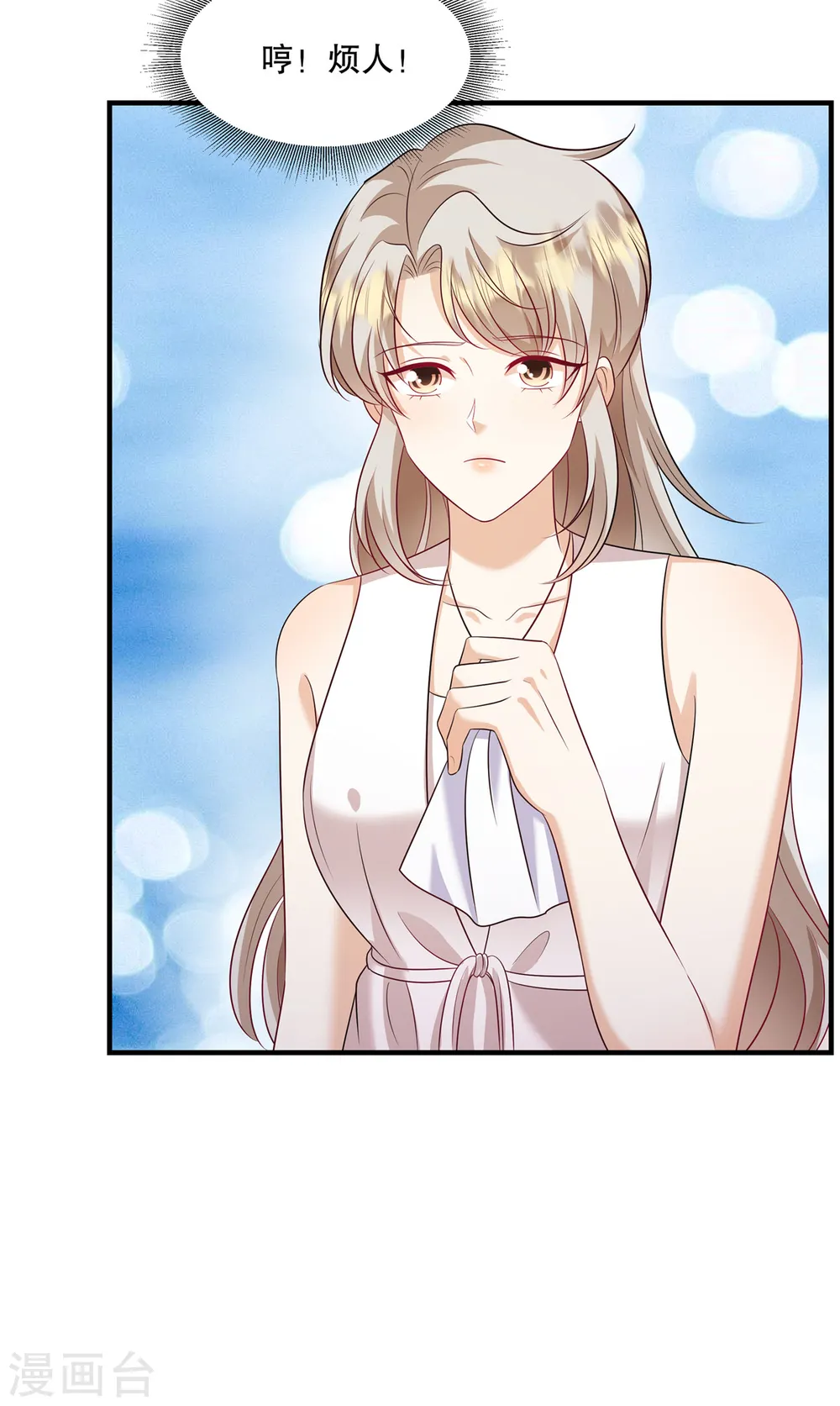 第58话 张嘴！ 第21页