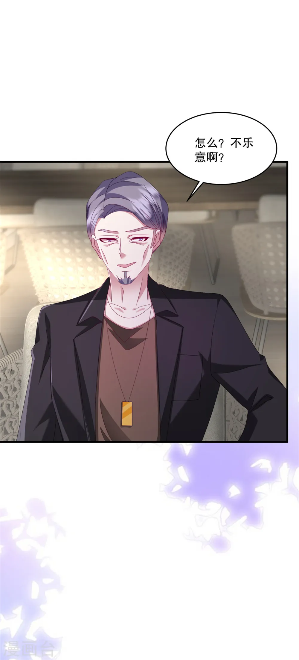 第59话 你别太招摇了 第9页