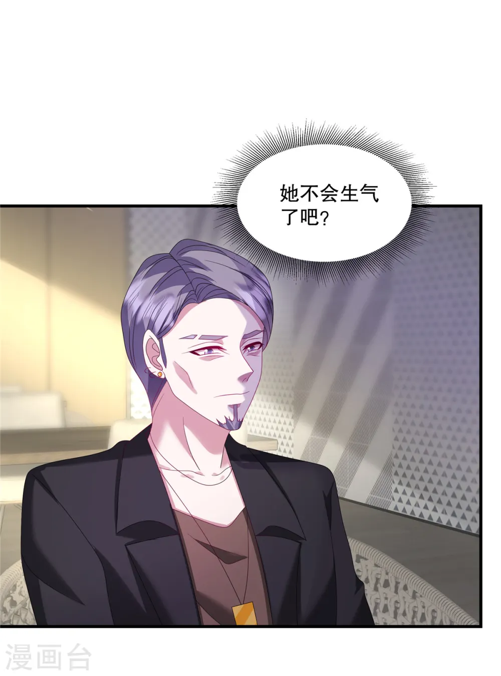第59话 你别太招摇了 第15页
